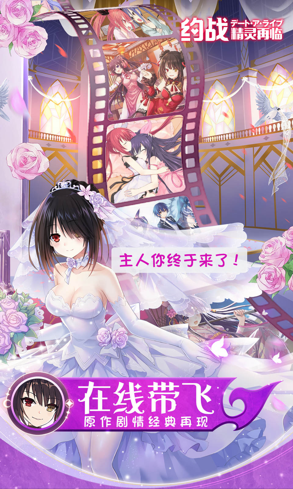 约战：精灵再临