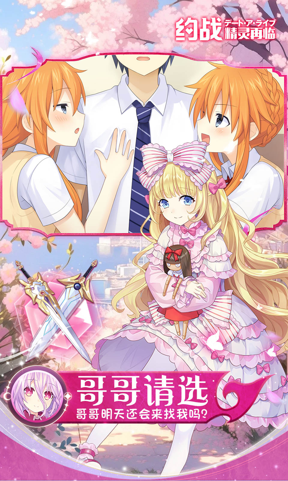 约战：精灵再临