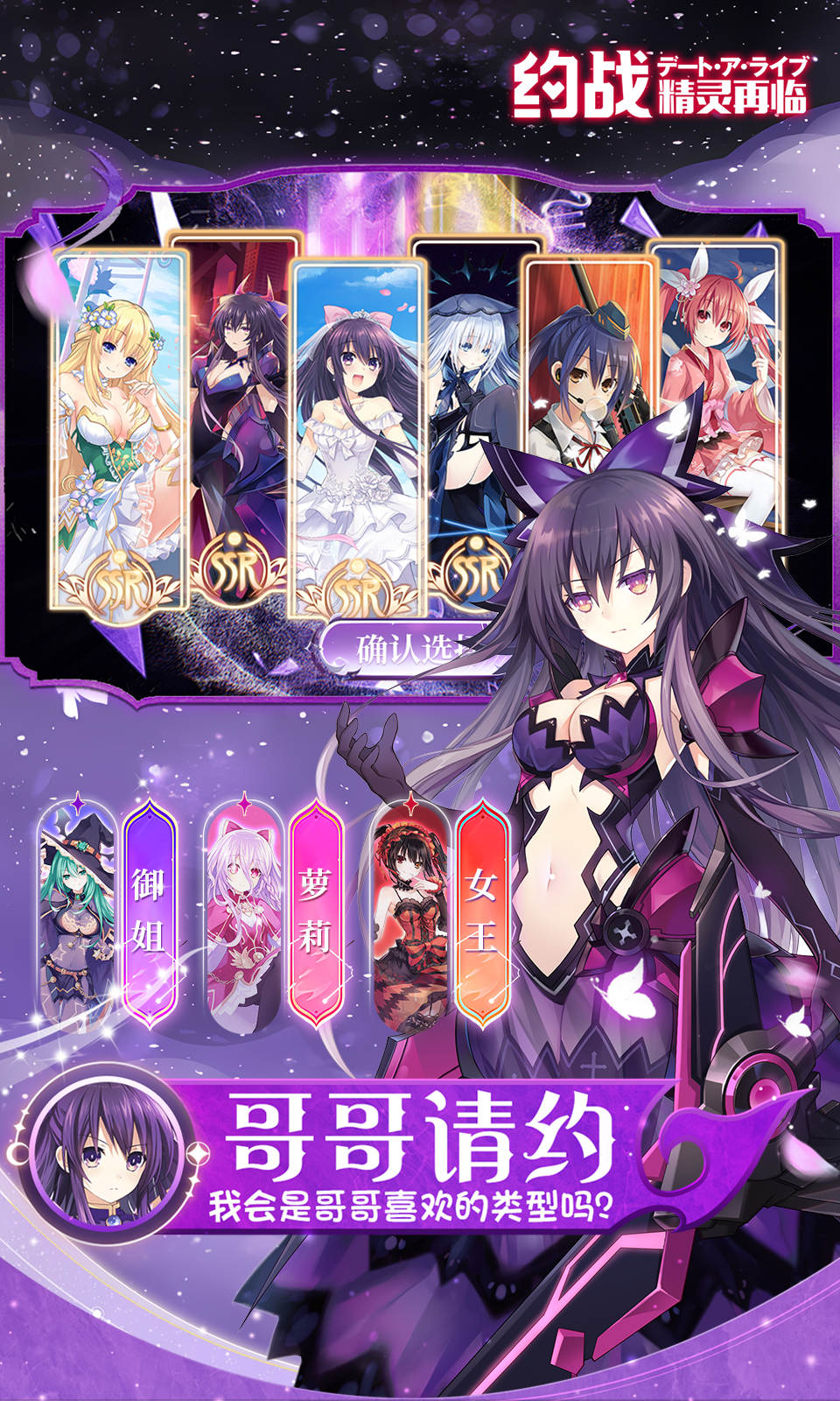 约战：精灵再临