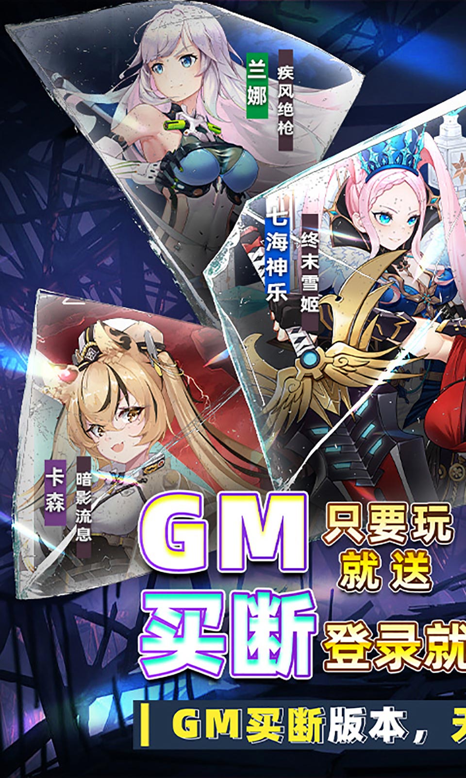 异次元主公(买断版) 异次元主公(买断版)