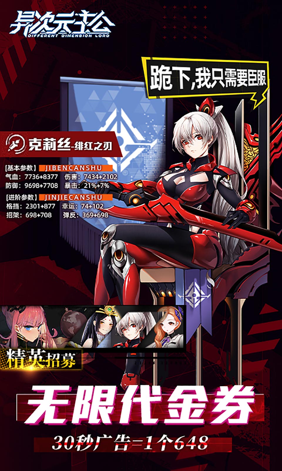 异次元主公(买断版) 异次元主公(买断版)