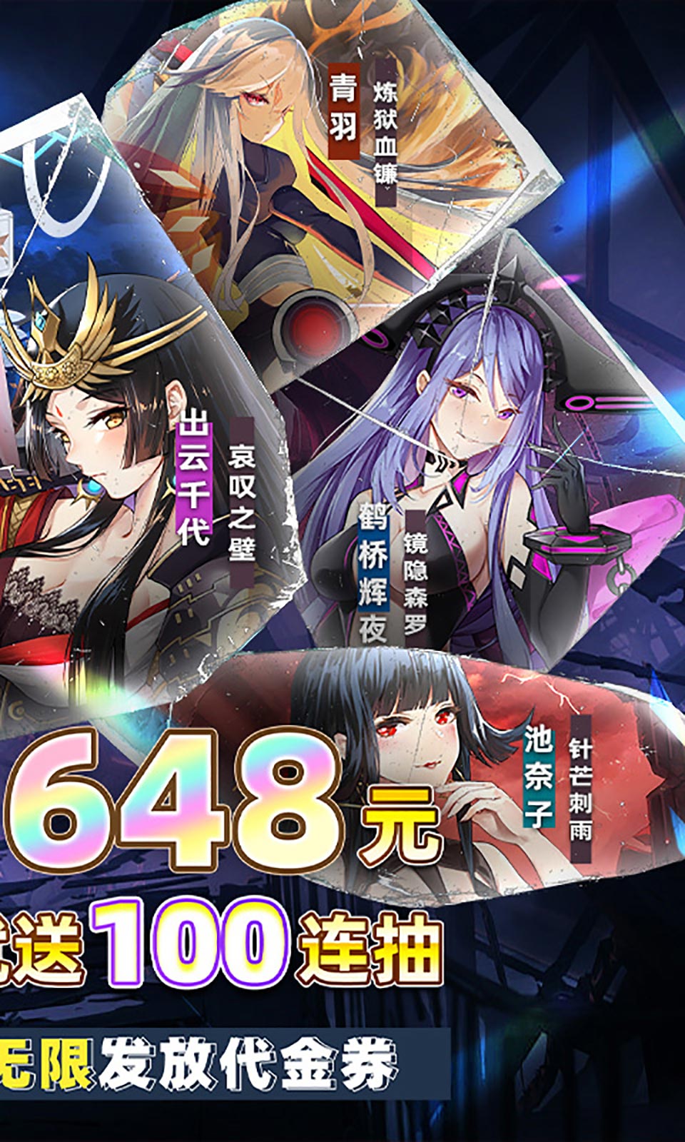 异次元主公(买断版) 异次元主公(买断版)