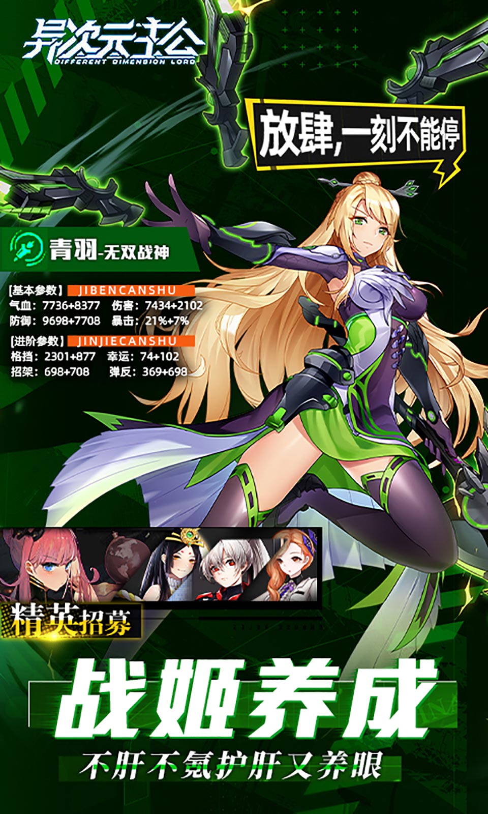 异次元主公(买断版) 异次元主公(买断版)