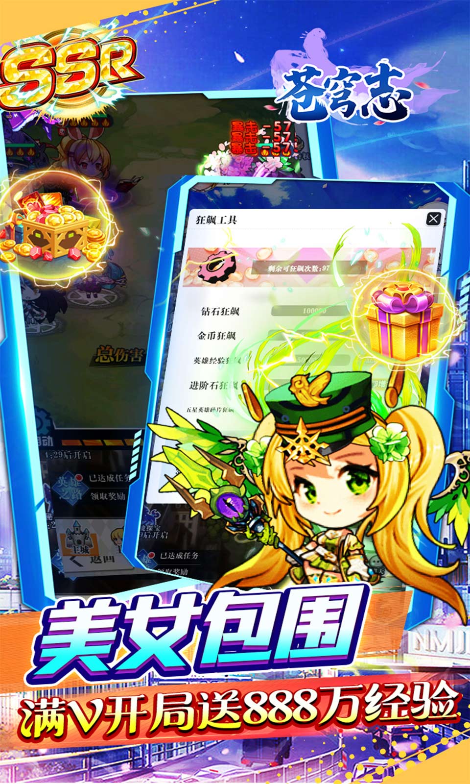 苍穹志(0.05折卡牌) 苍穹志(0.05折卡牌)