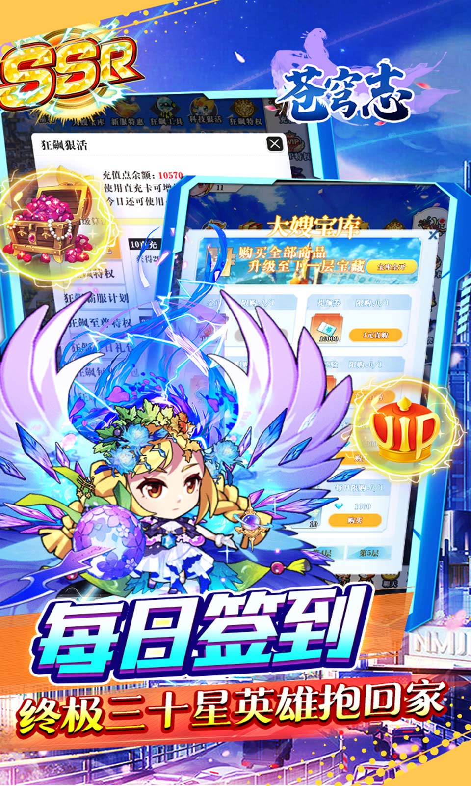 苍穹志(0.05折卡牌) 苍穹志(0.05折卡牌)