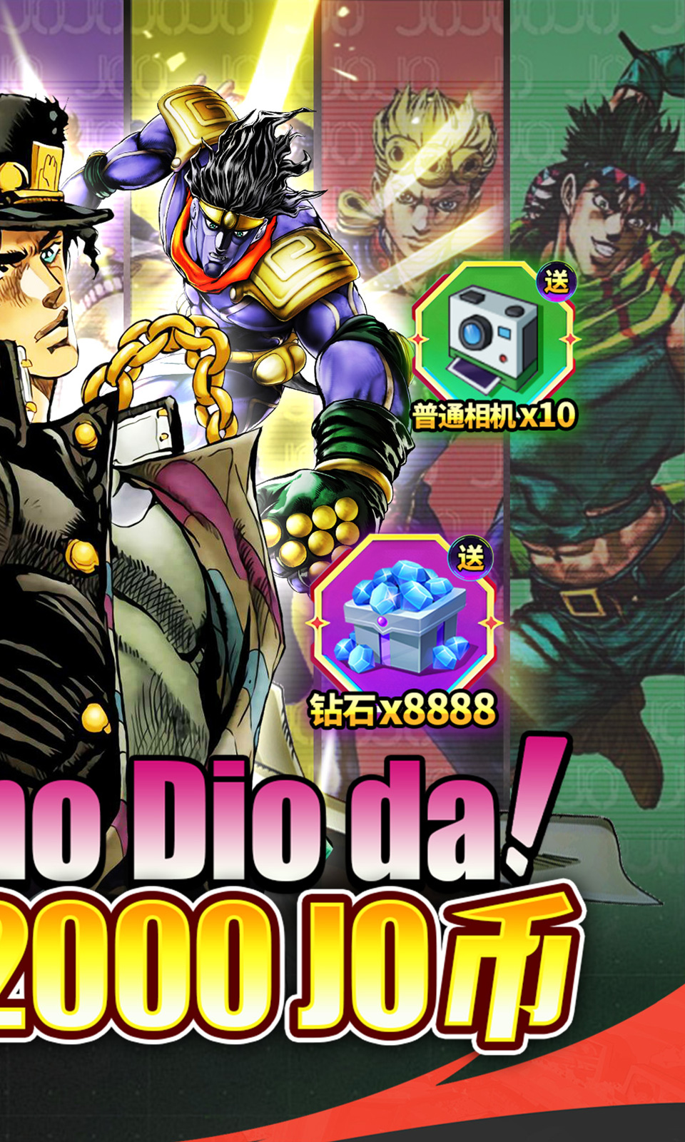 点击冒险之旅(0.1折JOJO冒险)