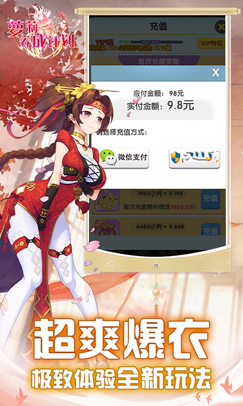 萝莉养成计划(1折免费版) 萝莉养成计划(1折免费版)