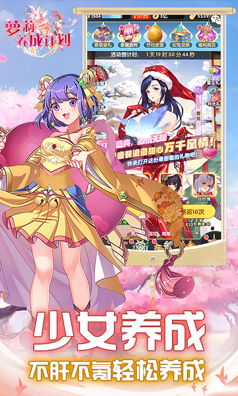 萝莉养成计划(1折免费版) 萝莉养成计划(1折免费版)