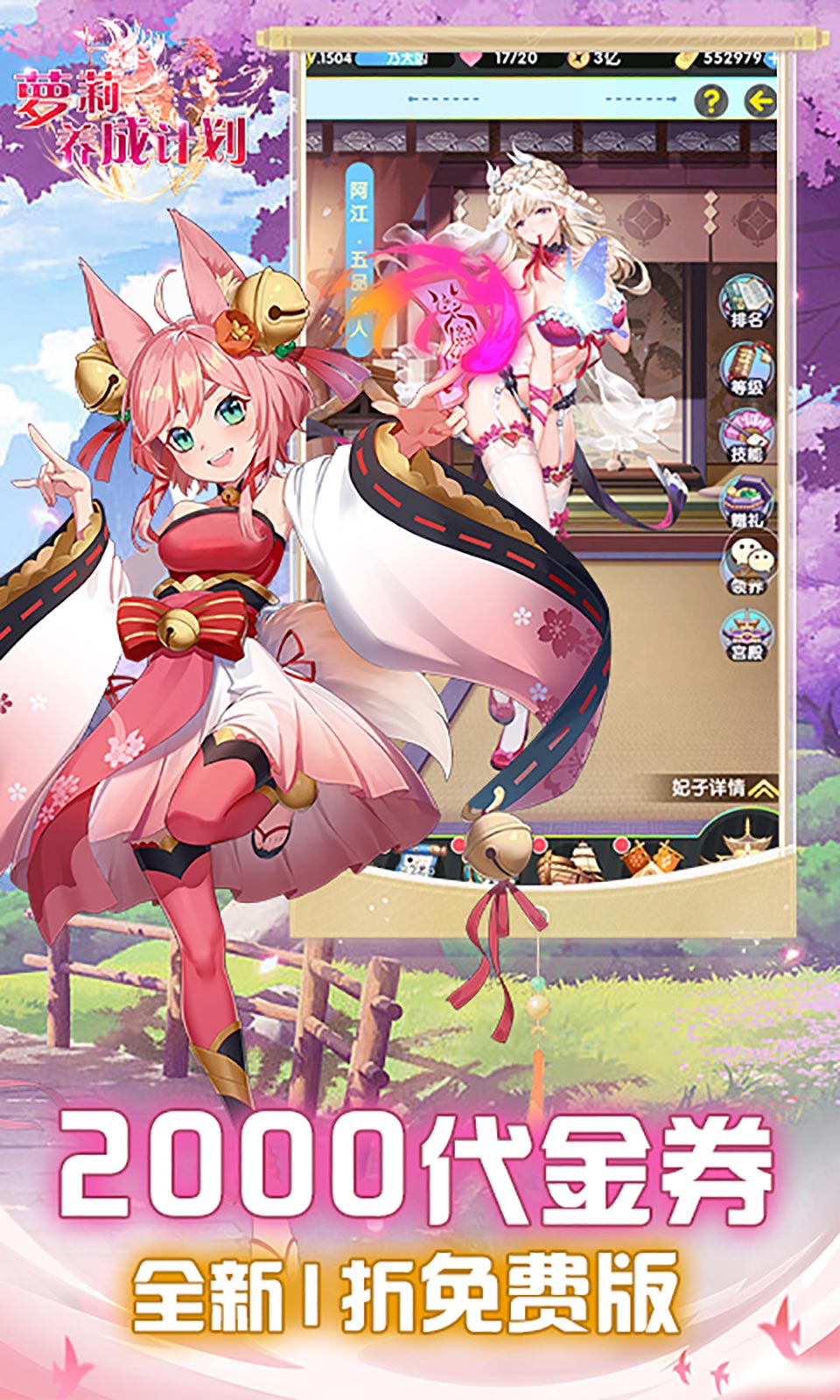 萝莉养成计划(1折免费版) 萝莉养成计划(1折免费版)