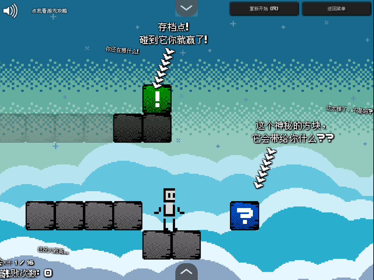 最大的挫折2汉化版