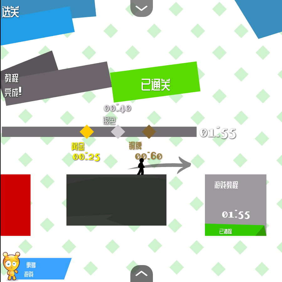 火柴人试炼地2汉化版