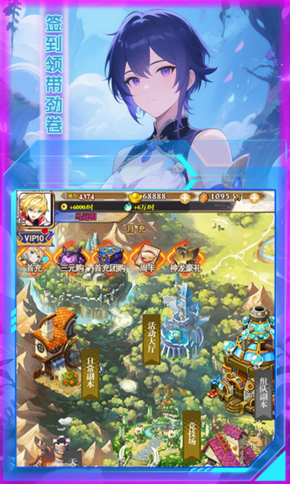 萌战天下(0.05折)