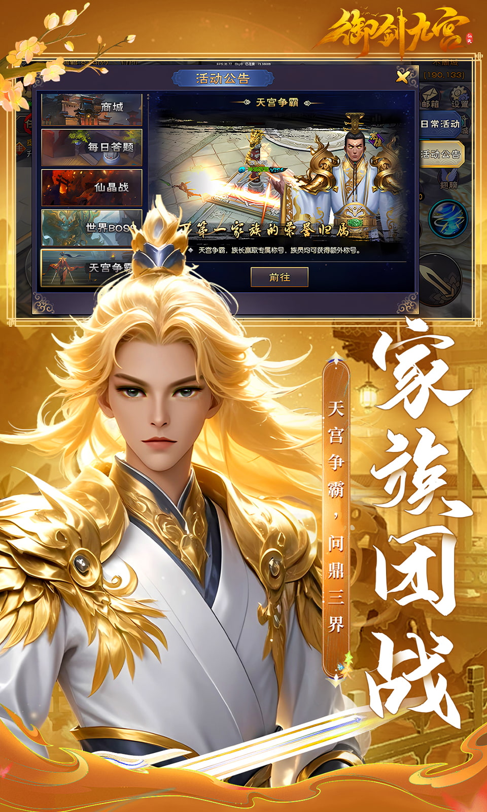 御剑九宫(0.1折仙侠)