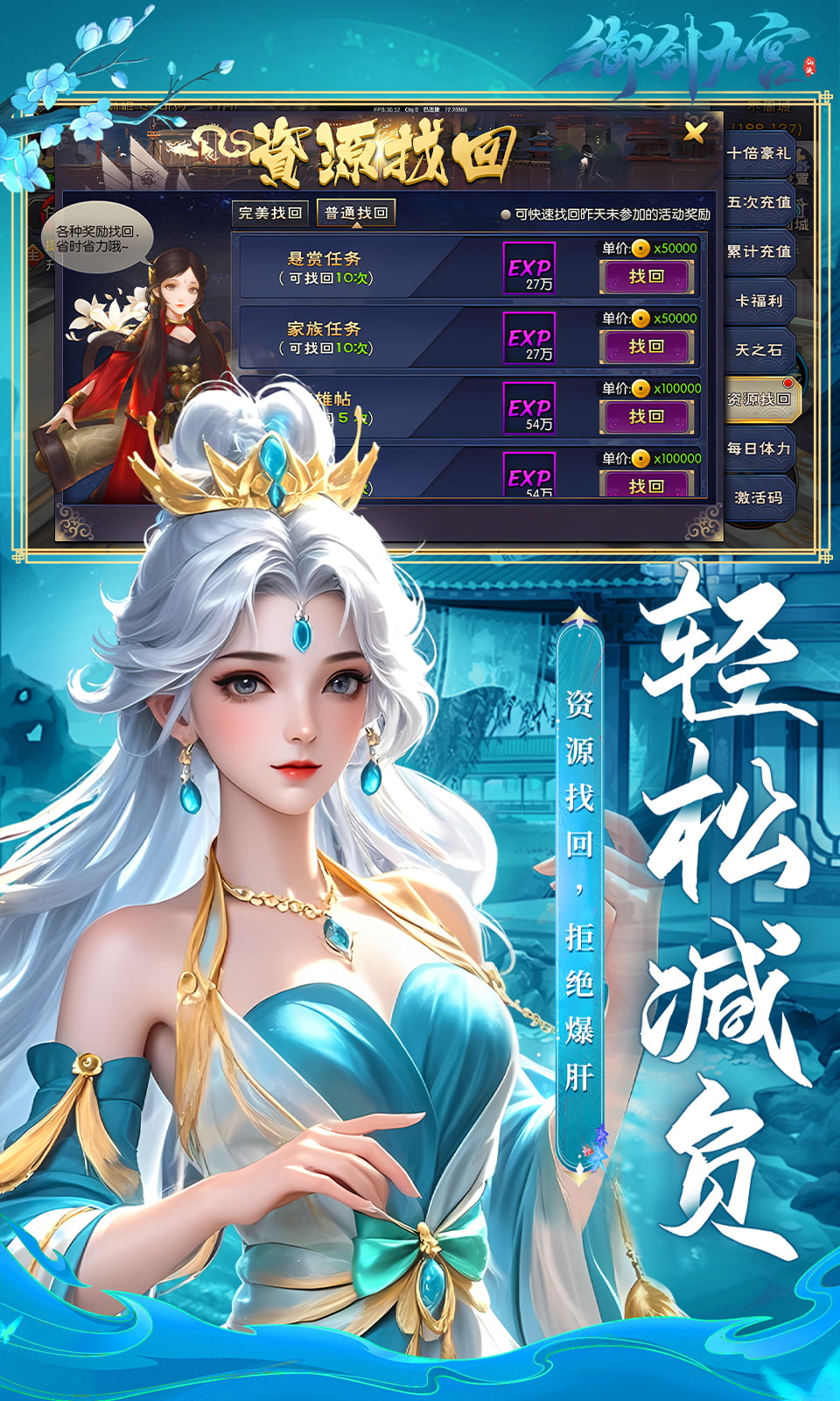 御剑九宫(0.1折仙侠)