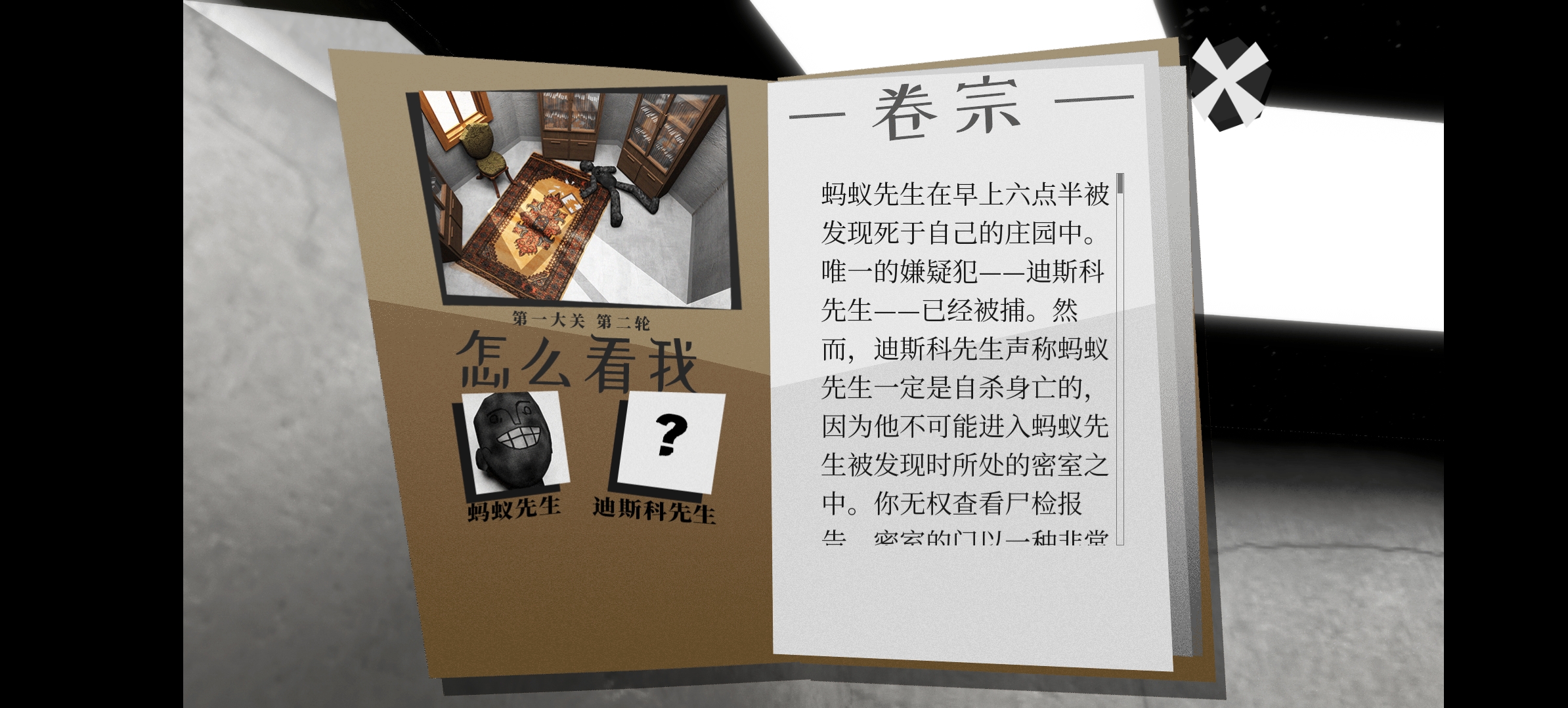 探案法：侦探大赛合集