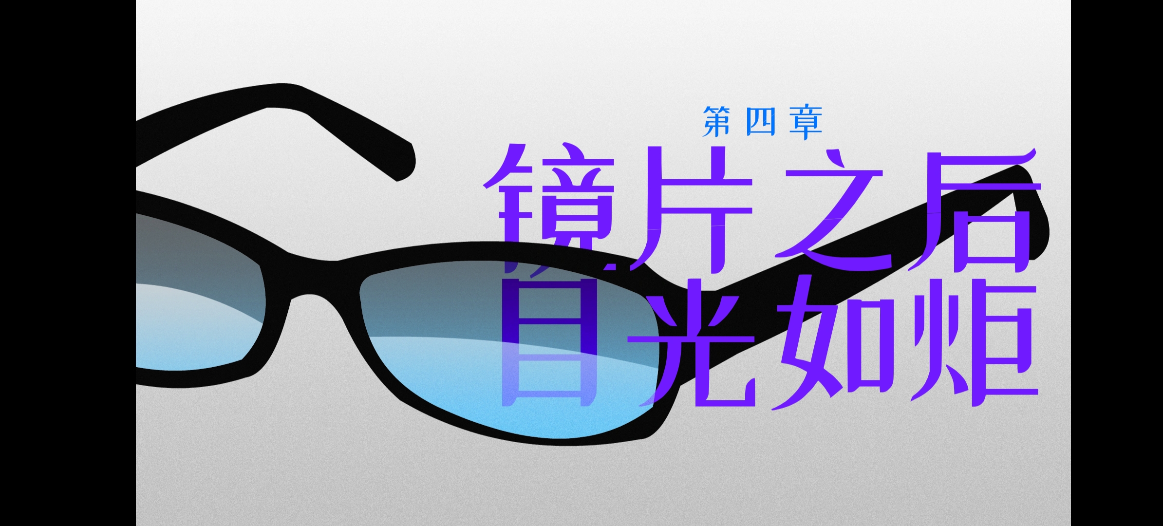 探案法：侦探大赛合集