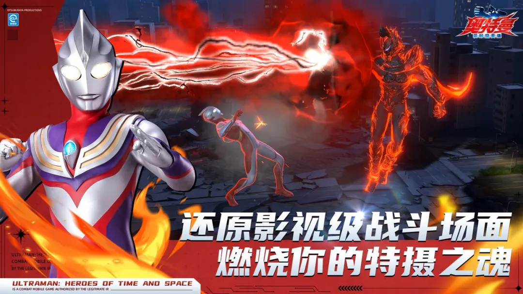 奥特曼：超时空英雄