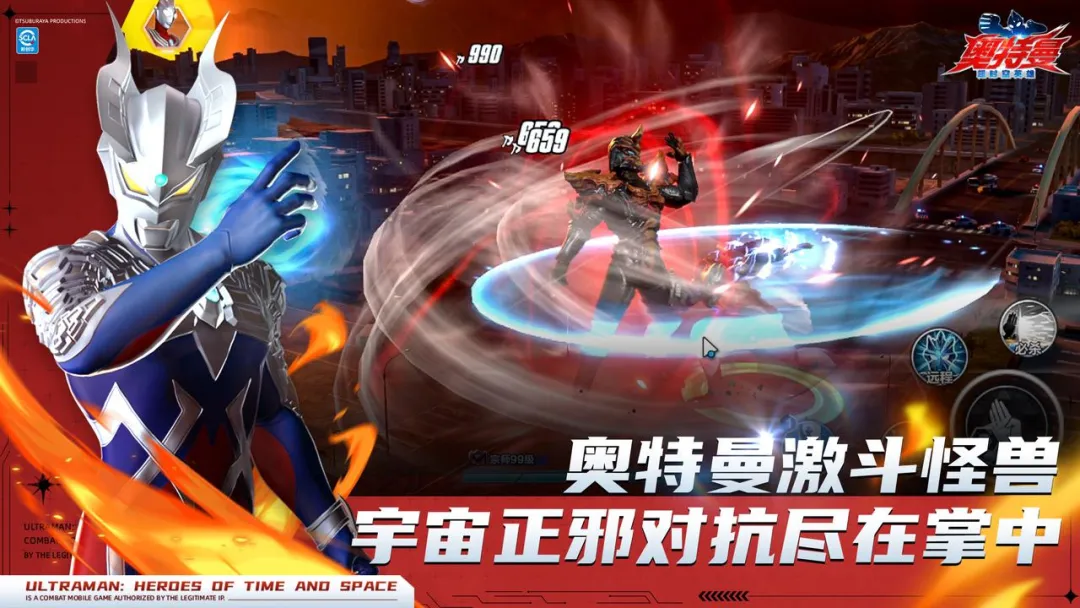 奥特曼：超时空英雄