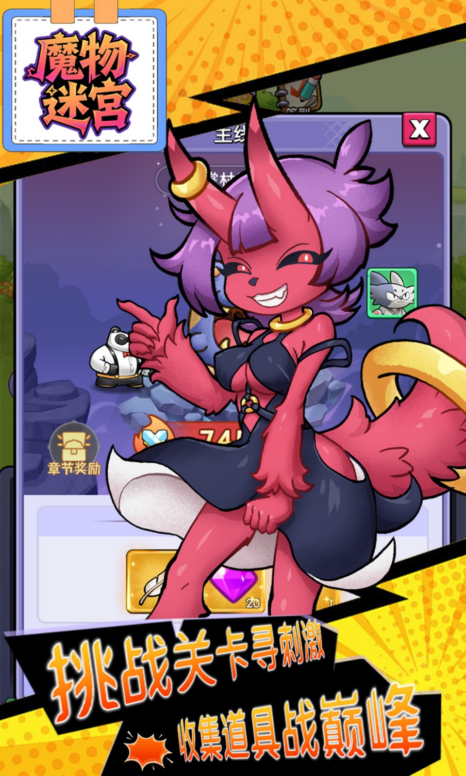 魔物迷宫(0.1折免费版) 魔物迷宫(0.1折免费版)