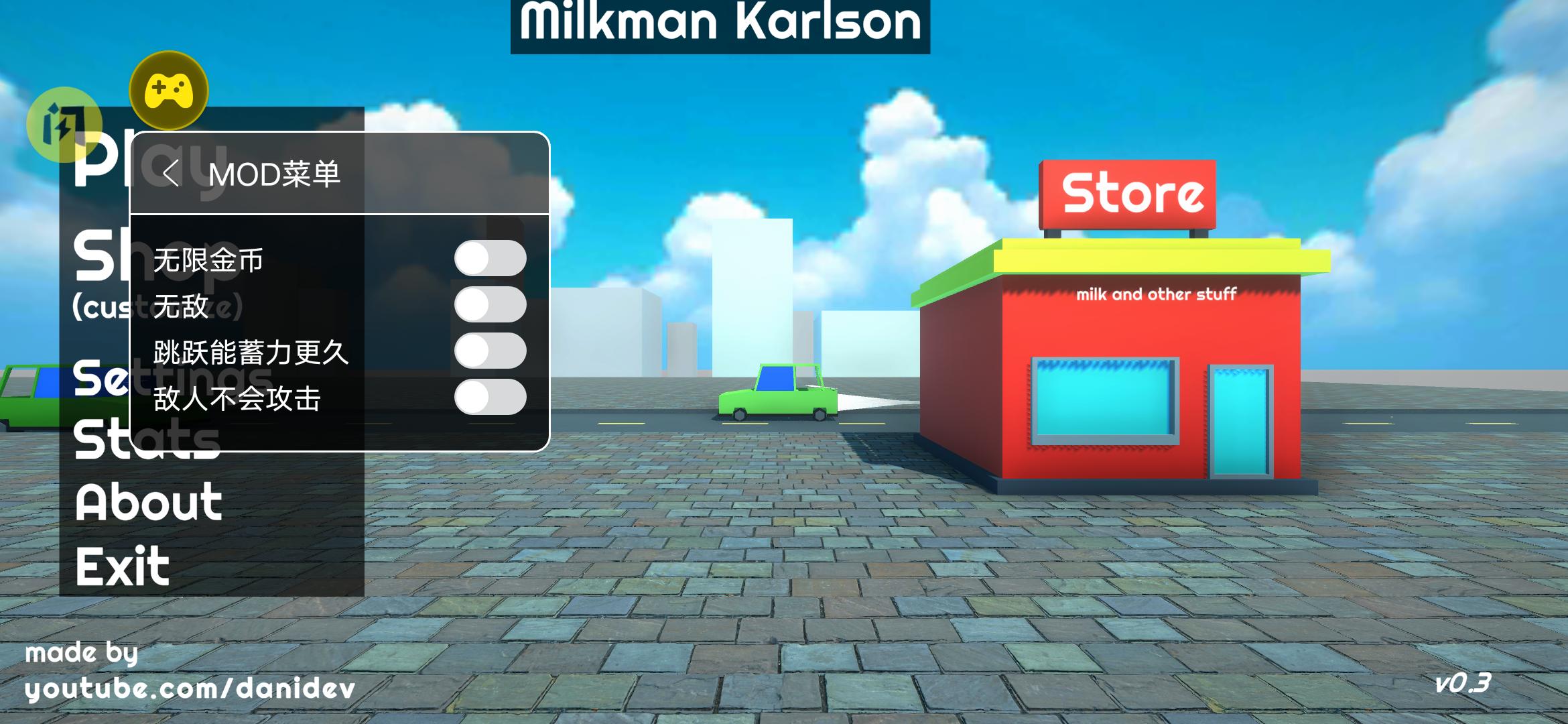 送奶工卡尔森(辅助菜单)