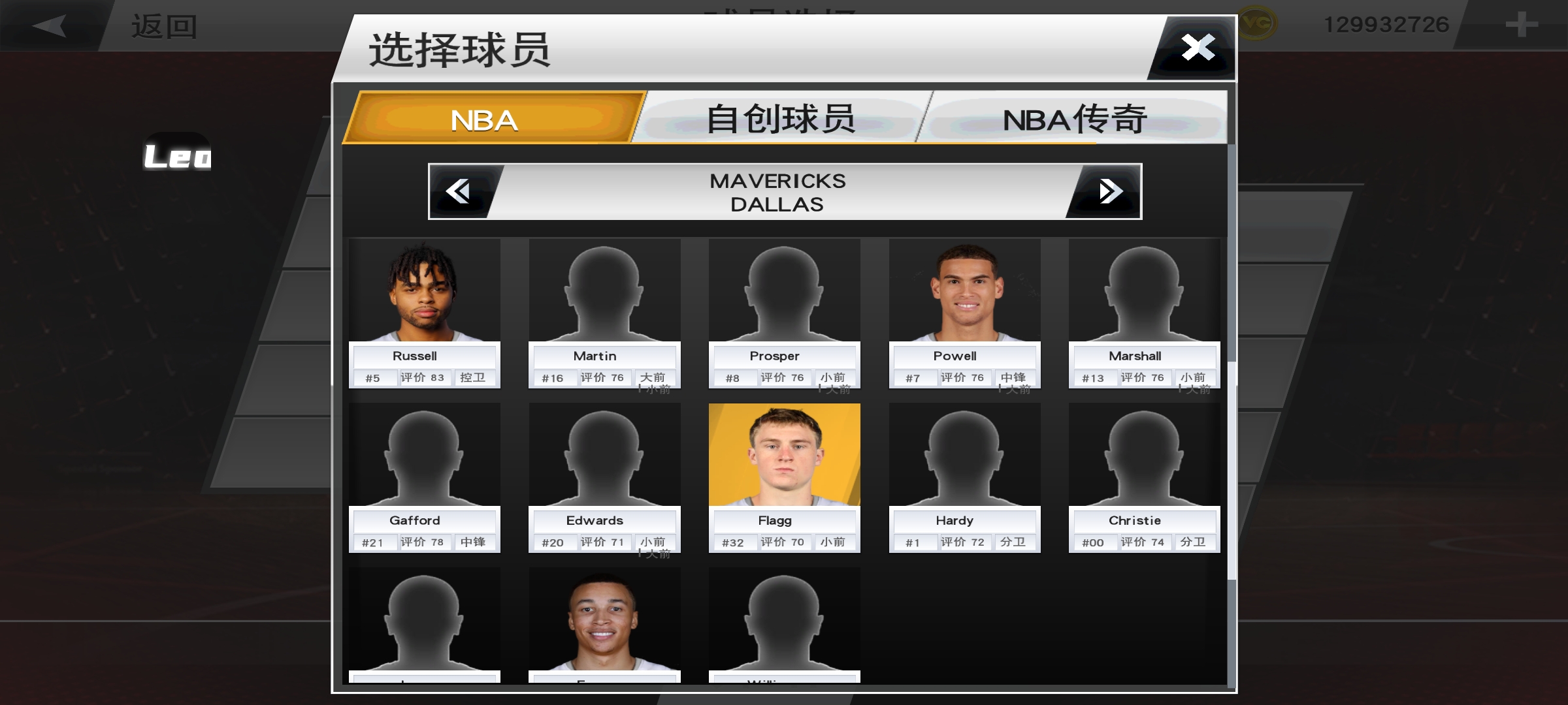 NBA 2K26(辅助菜单)