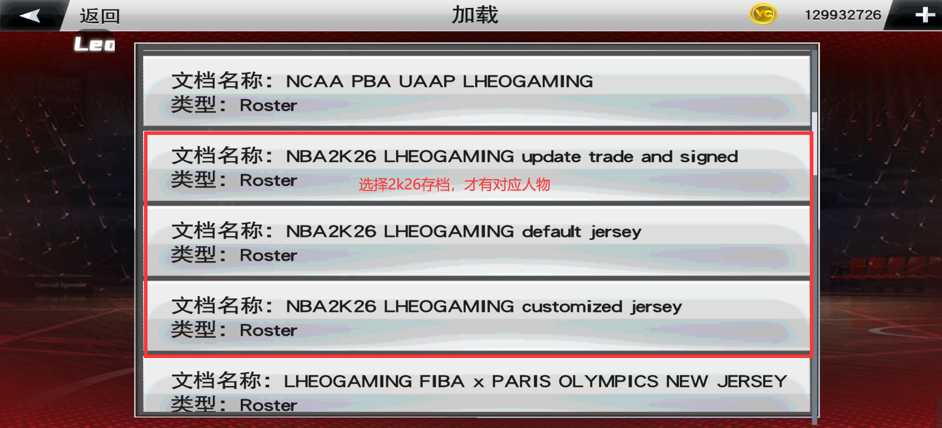 NBA 2K26(辅助菜单)