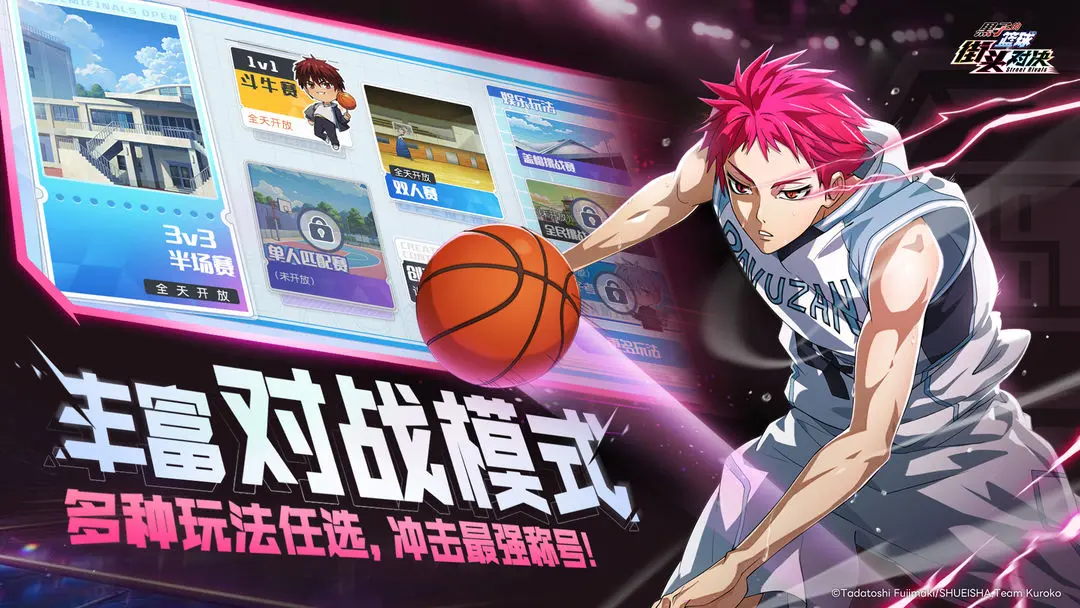 黑子的篮球:街头对决 黑子的篮球:街头对决