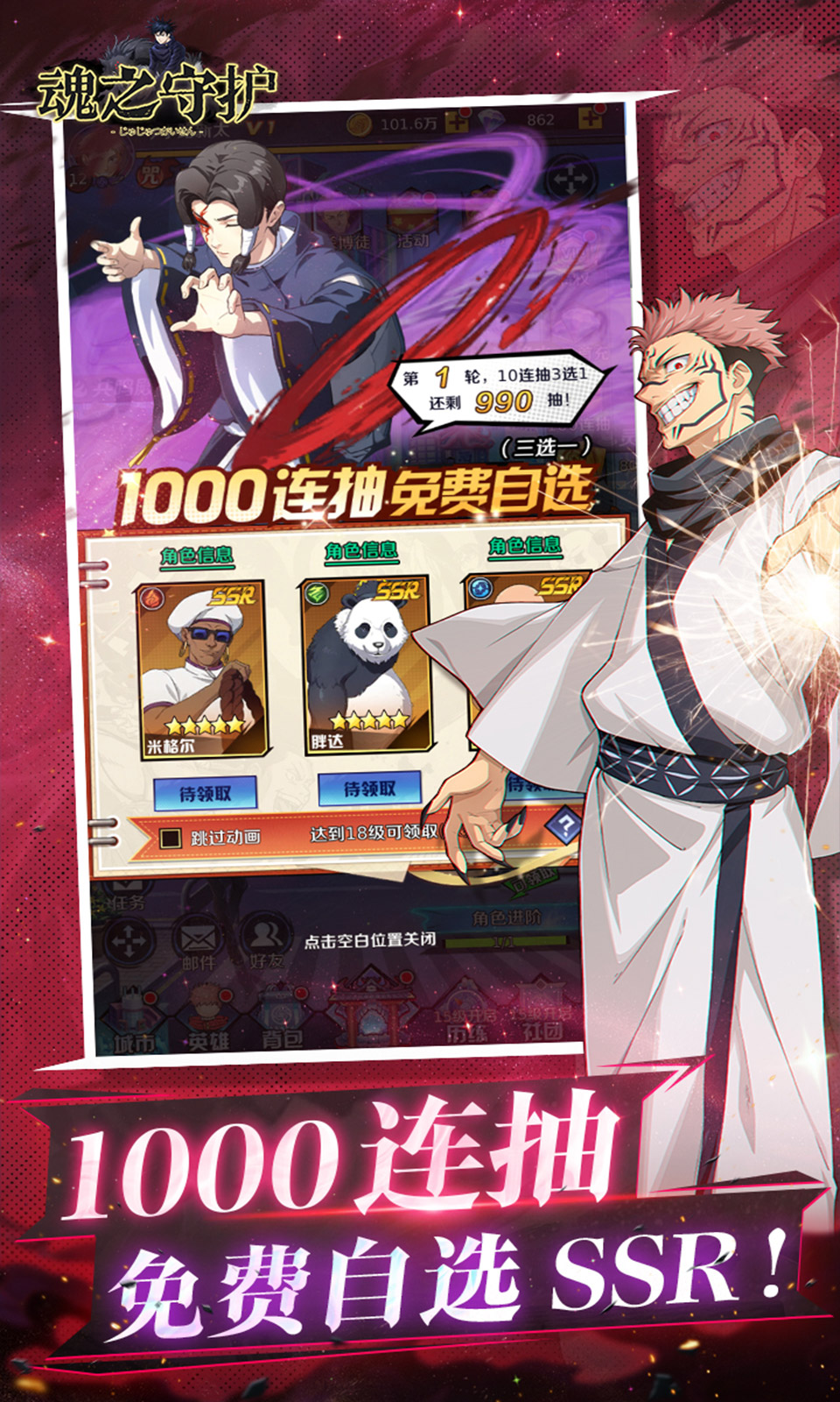 魂之守护(0.1折送五条悟)