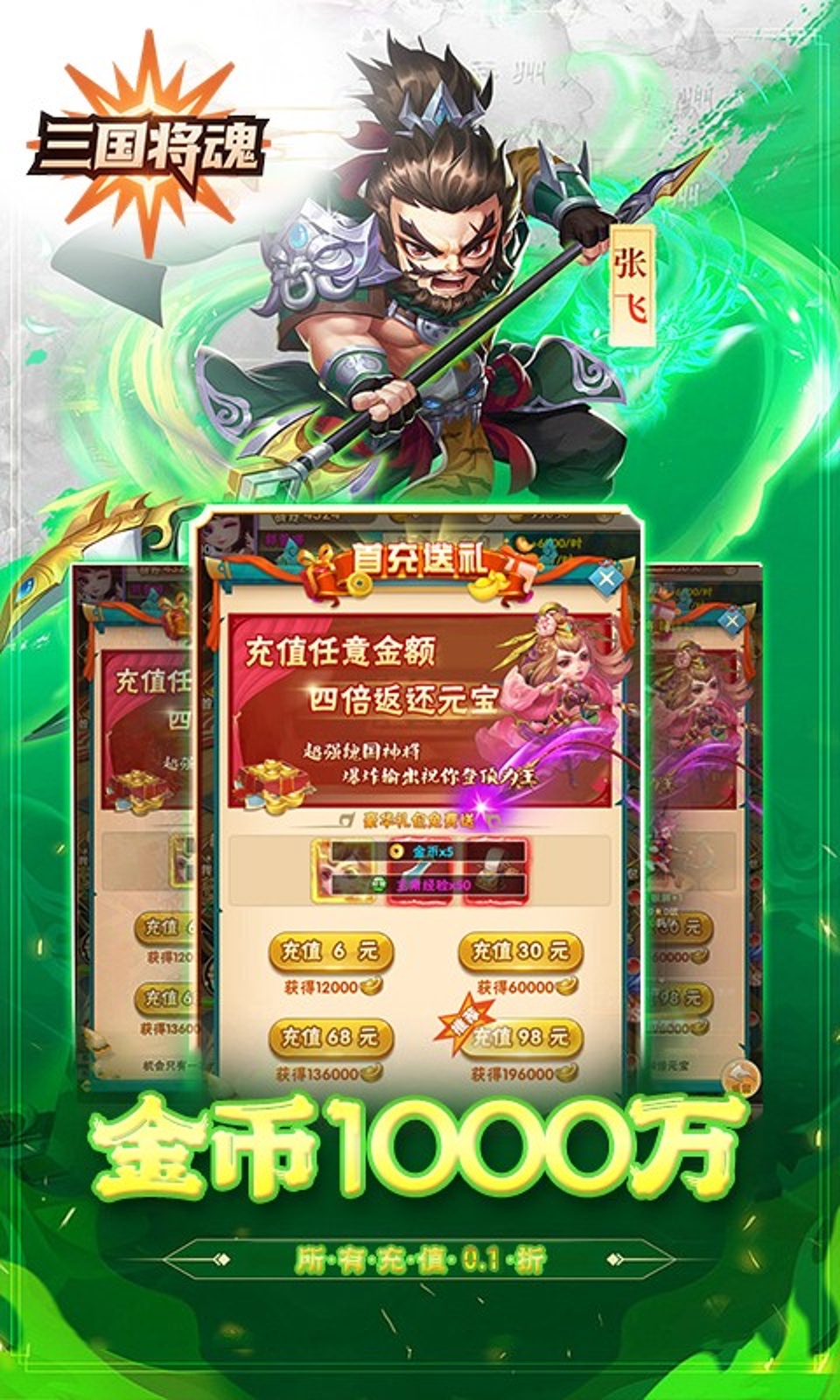 三国将魂