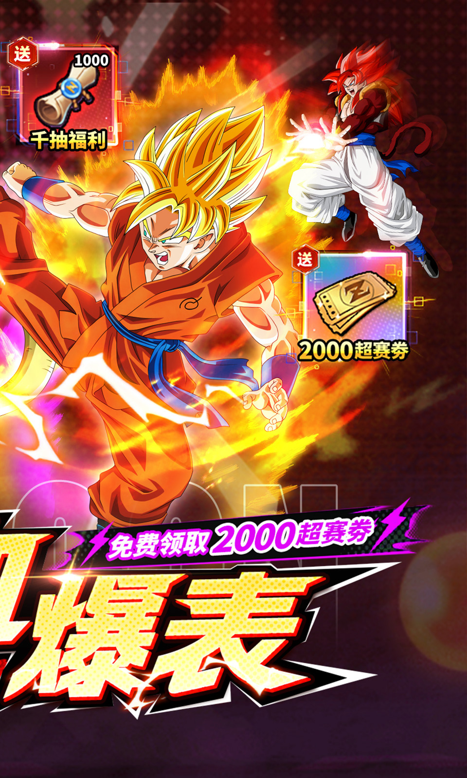 神龙战争(0.1折免费版) 神龙战争(0.1折免费版)