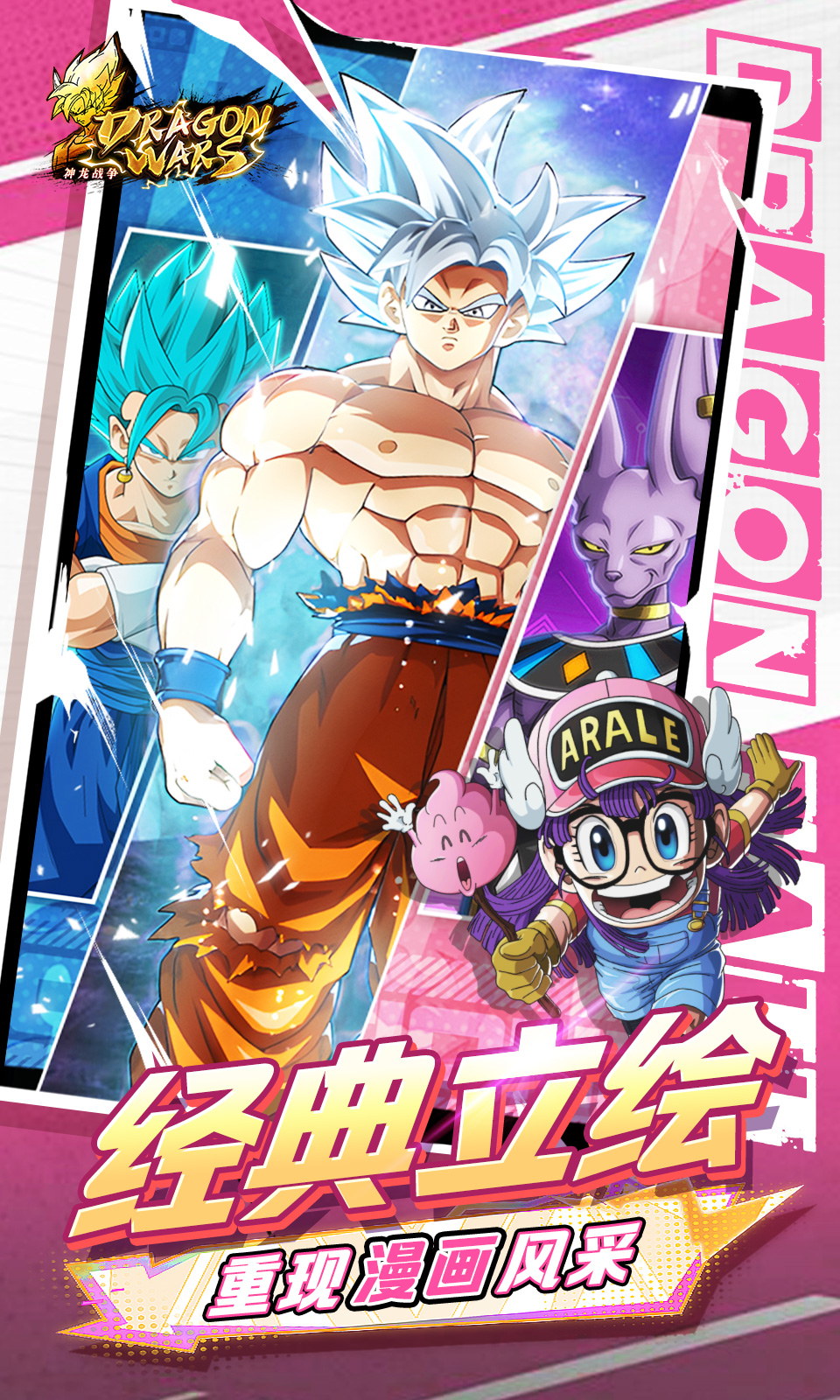 神龙战争(0.1折免费版) 神龙战争(0.1折免费版)