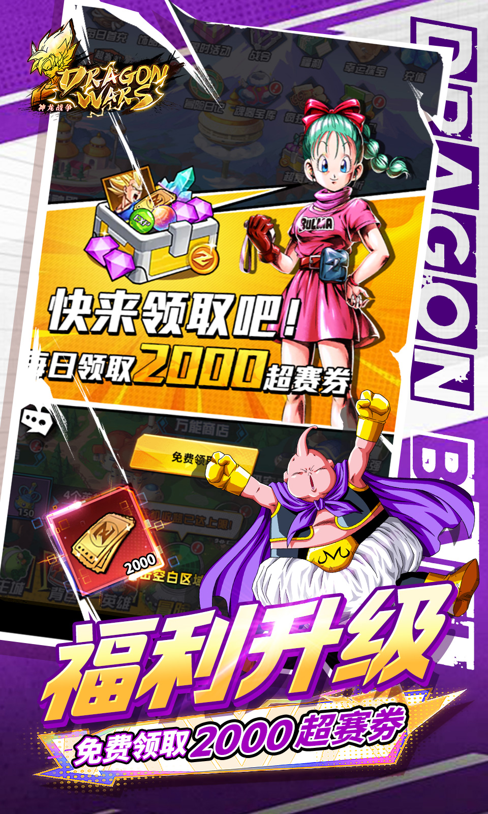 神龙战争(0.1折免费版) 神龙战争(0.1折免费版)