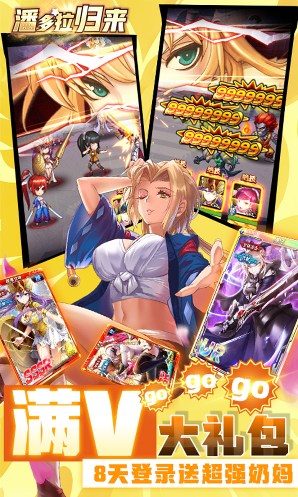 潘多拉归来(0.05折动漫卡牌) 潘多拉归来(0.05折动漫卡牌)