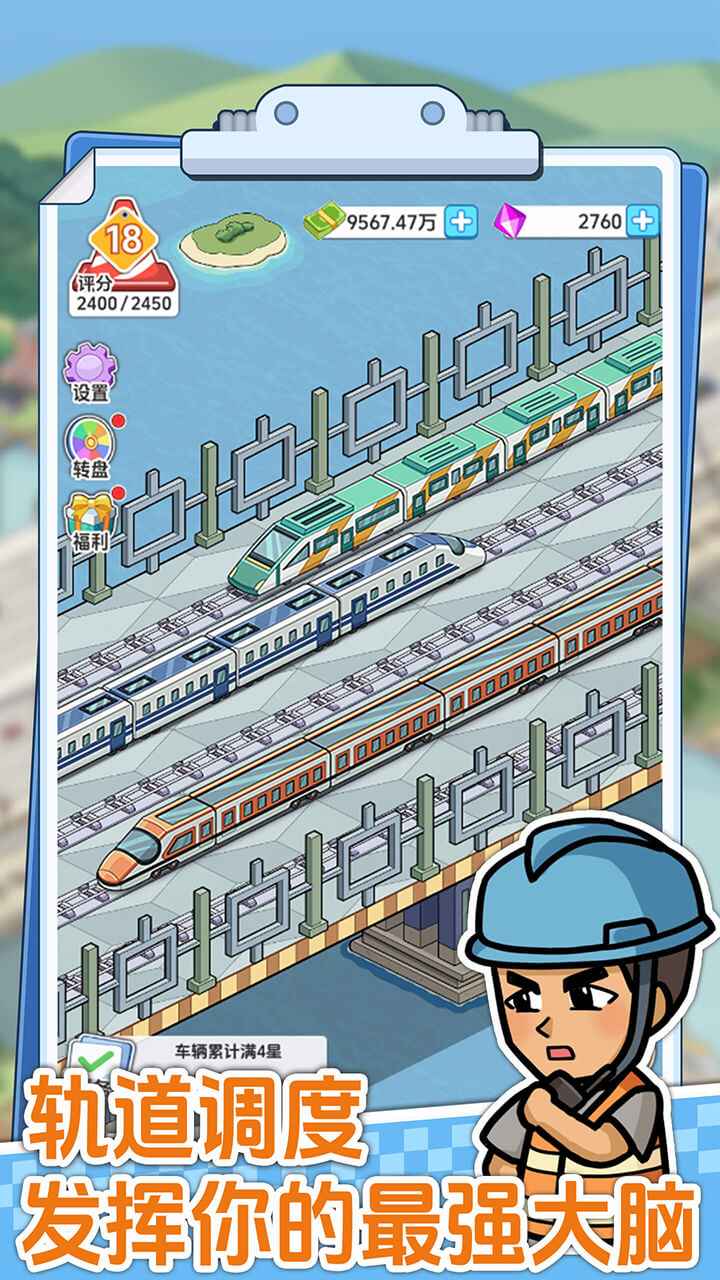 桥梁大亨 桥梁大亨