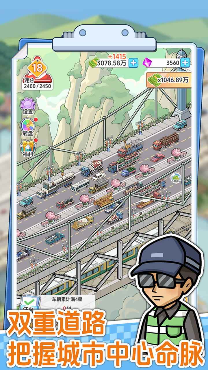 桥梁大亨 桥梁大亨