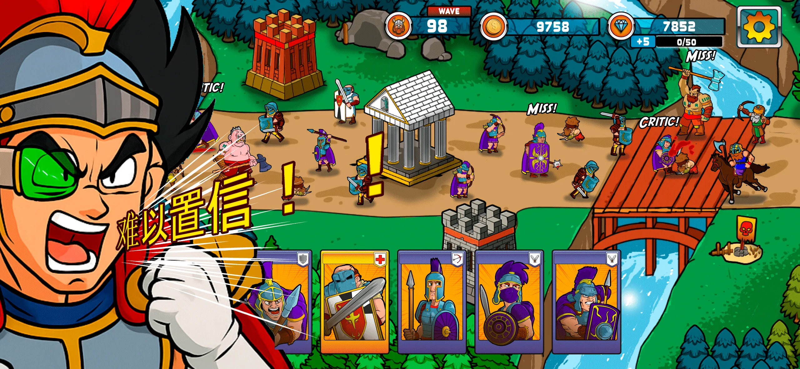 策略:成长与征服 策略:成长与征服