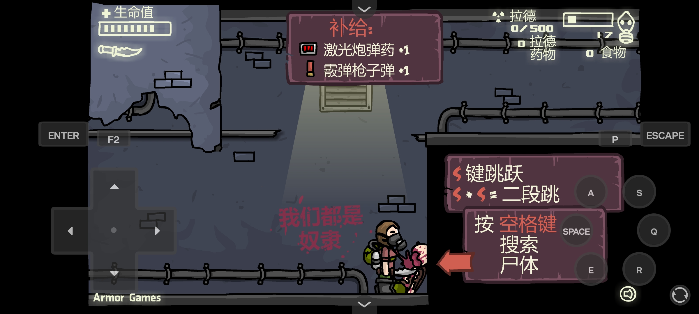 末日地球反击战3汉化版