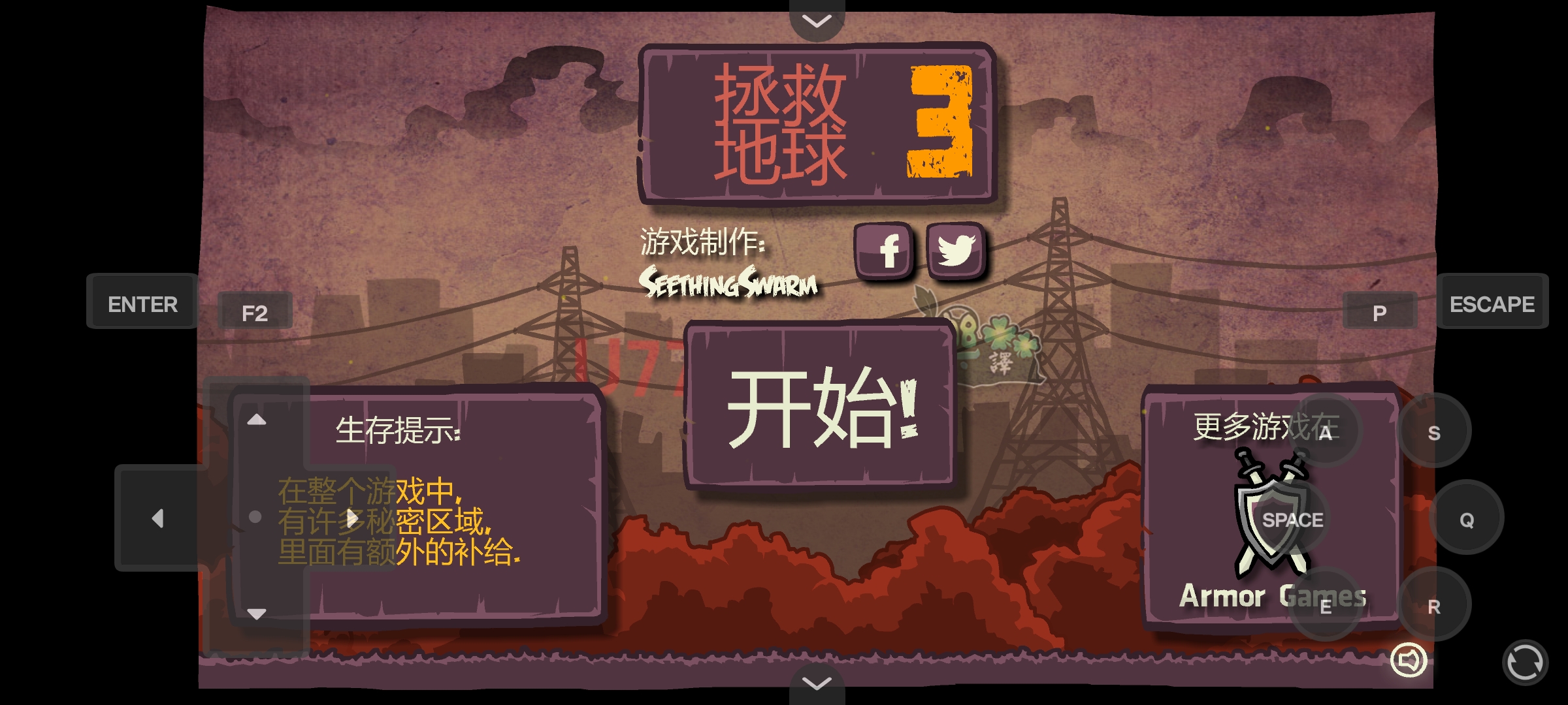 末日地球反击战3汉化版