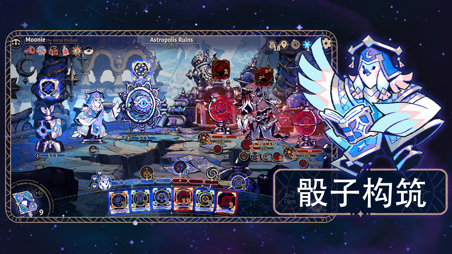 阿斯特赖亚(辅助菜单)