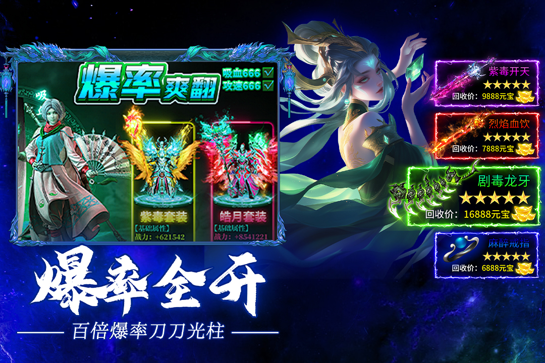 疾风之翼 疾风之翼