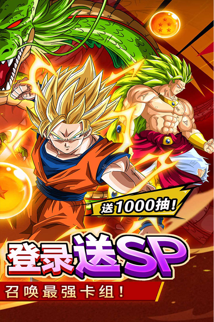 超级怪手(0.1折龙珠之旅) 超级怪手(0.1折龙珠之旅)