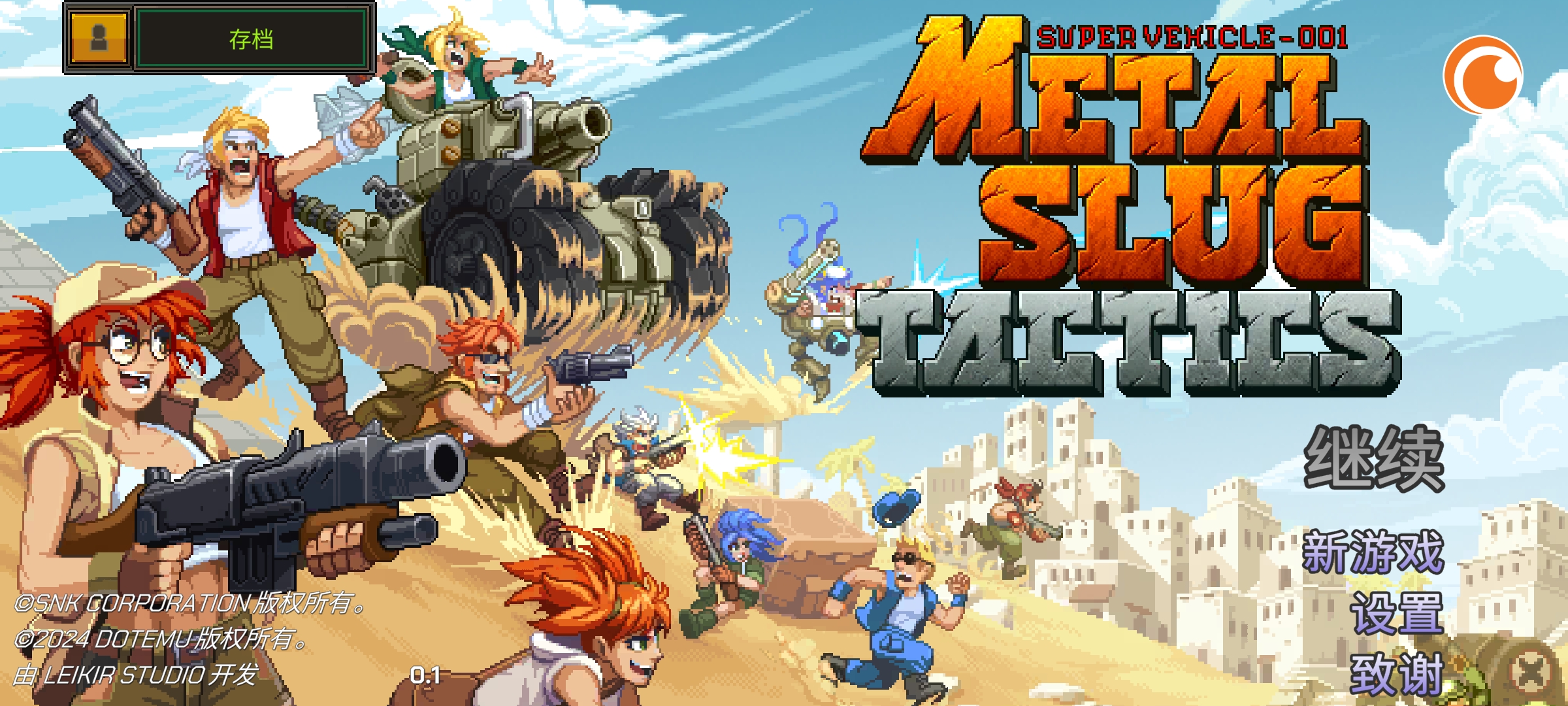 合金弹头:战略版