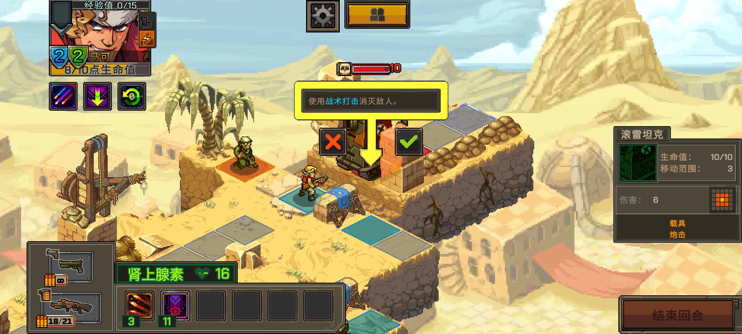 合金弹头:战略版