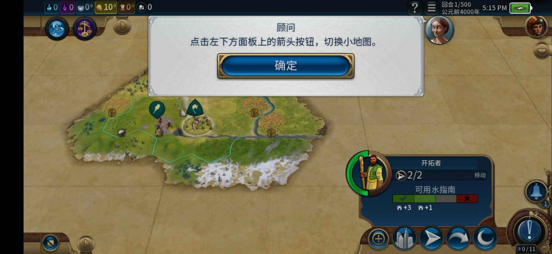 文明6(辅助菜单)