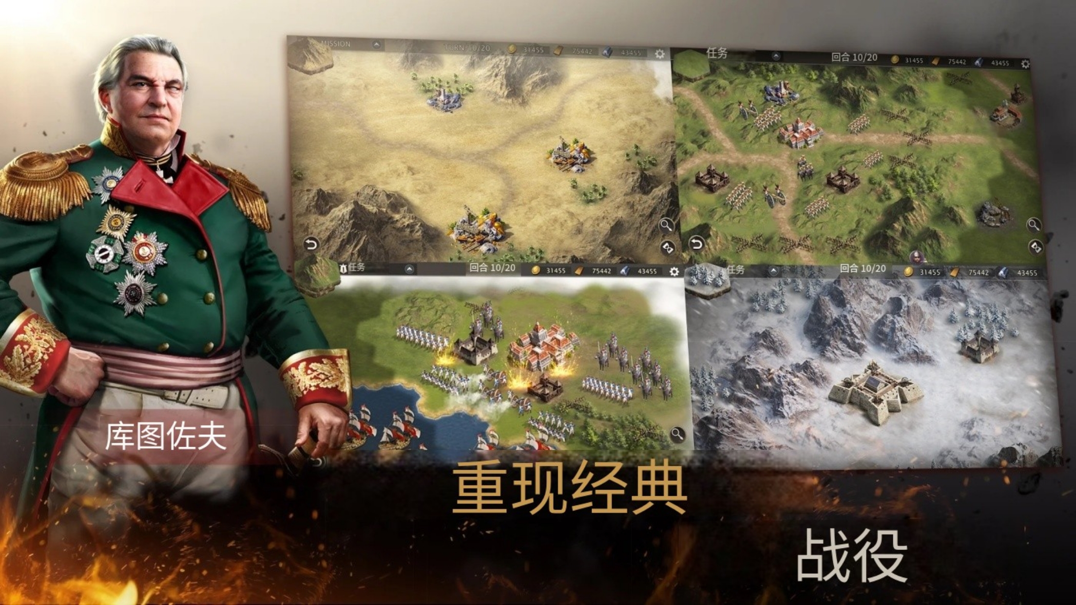 拿破仑战争中文版(辅助菜单)