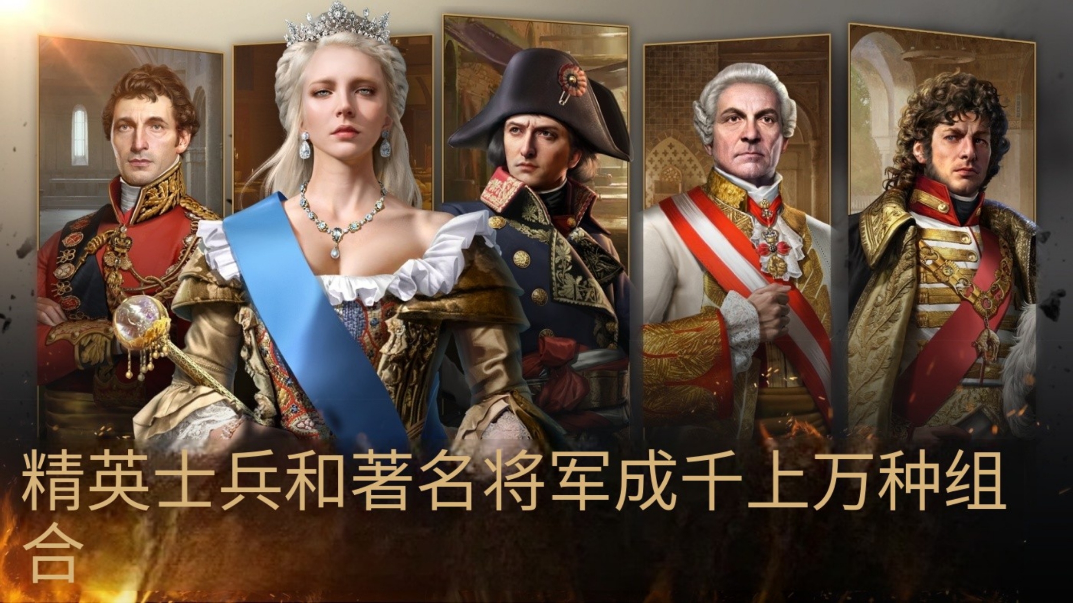 拿破仑战争中文版(辅助菜单)