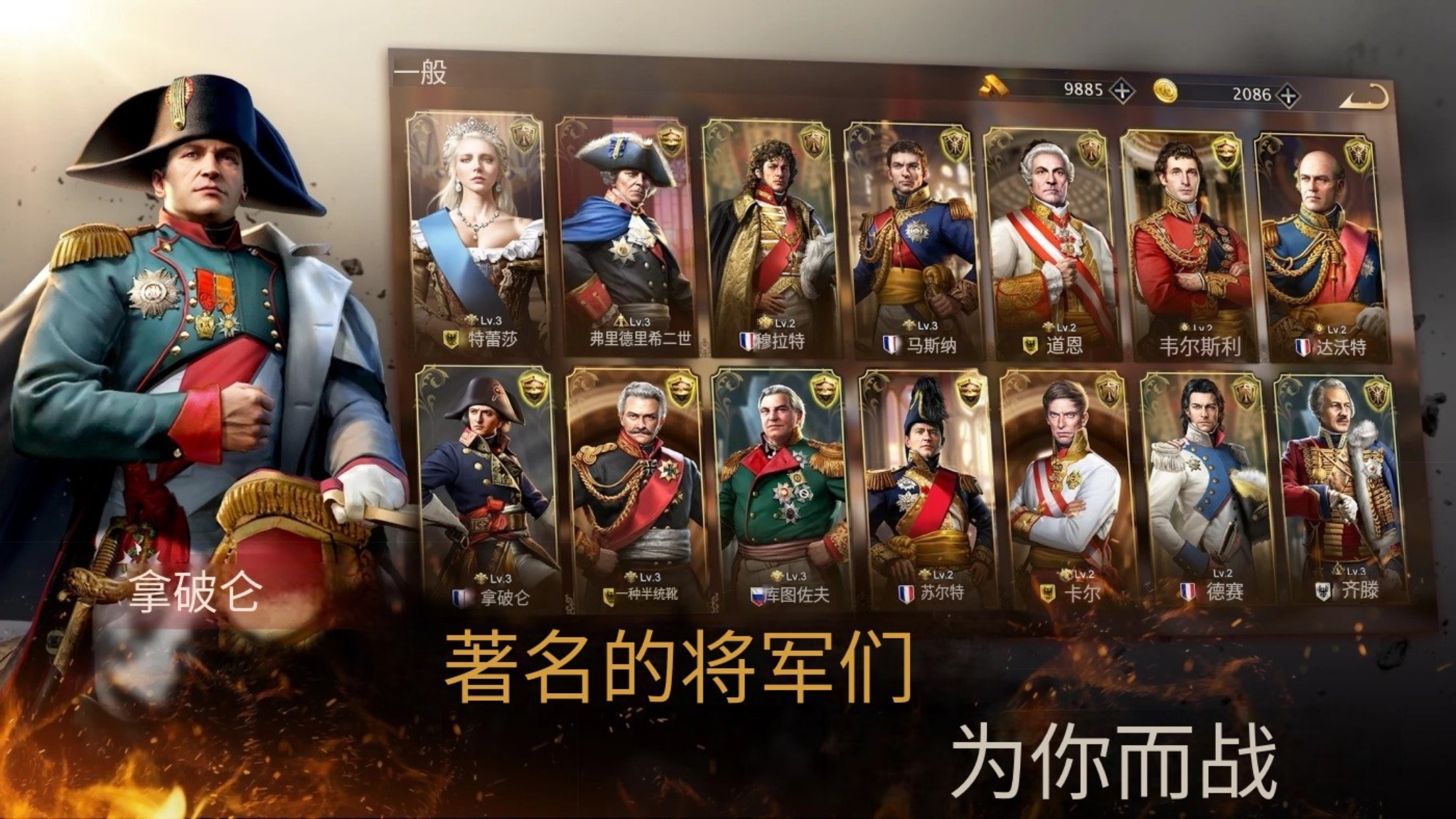 拿破仑战争中文版(辅助菜单)