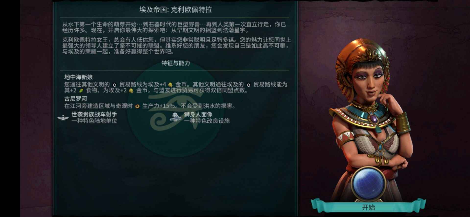 文明6(辅助菜单)