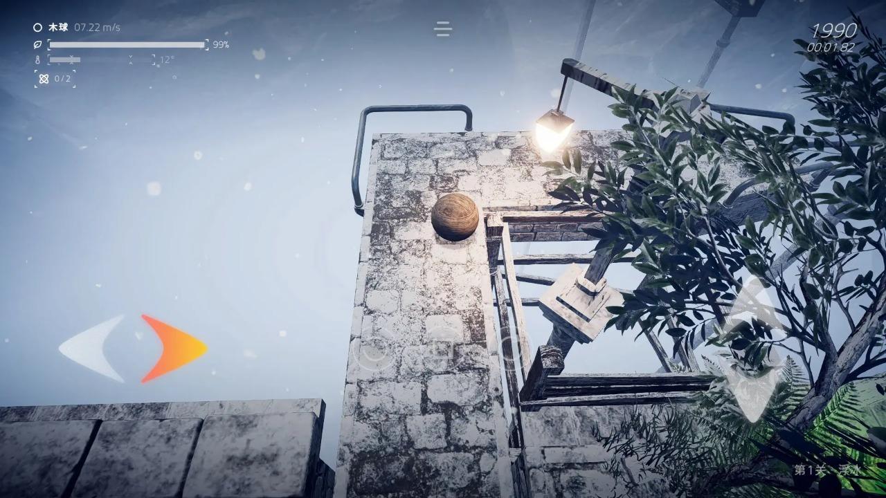 超级平衡球2空中花园 超级平衡球2空中花园