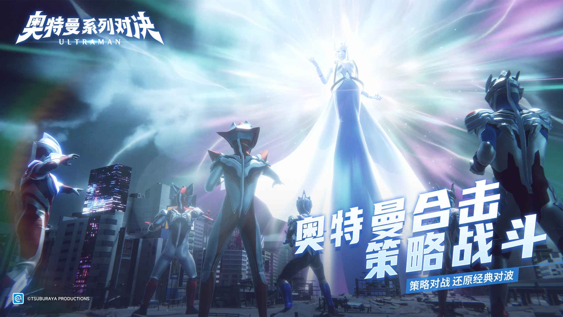 奥特曼系列:对决 奥特曼系列:对决